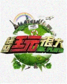 蓝奏派对